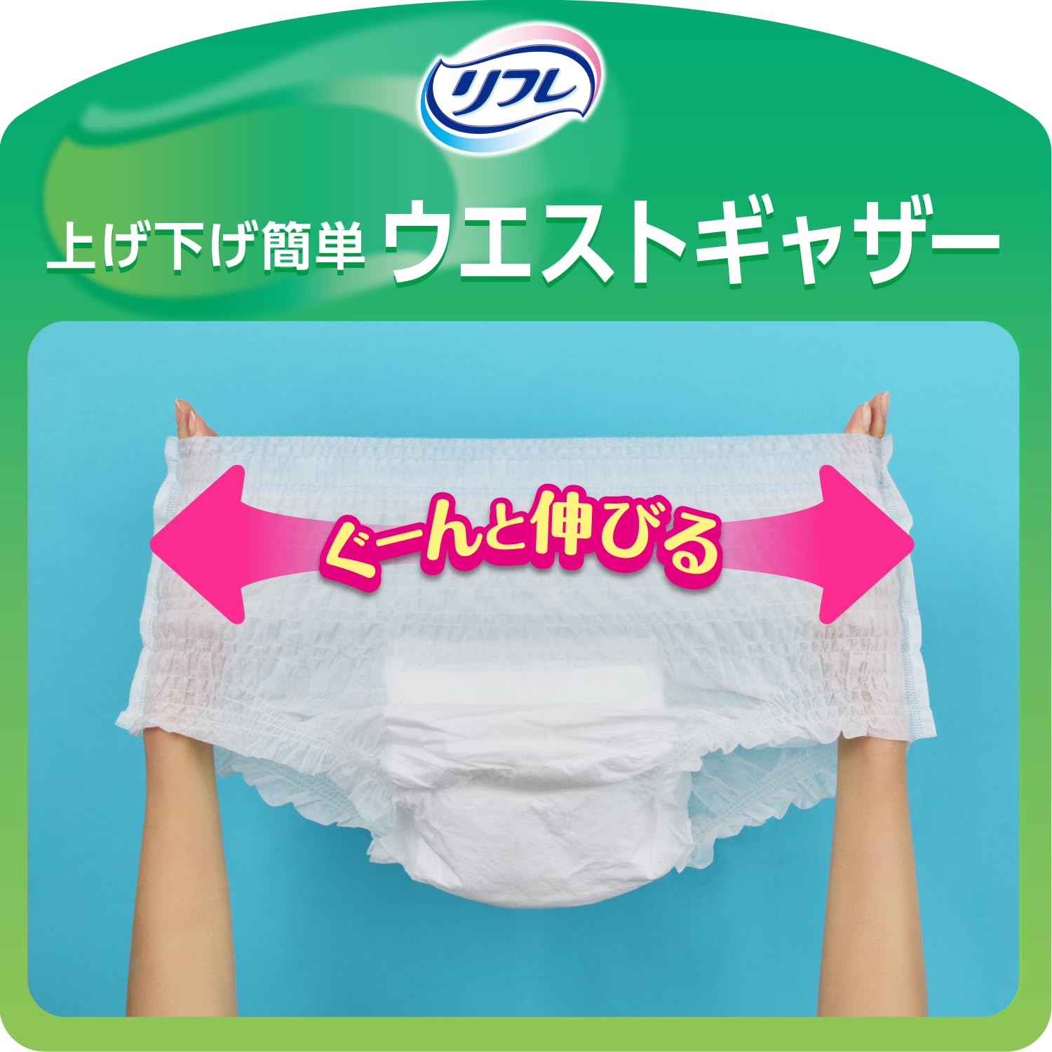 Amazon | リフレ はくパンツ 軽やかなうす型 2回分吸収 大人 紙おむつ